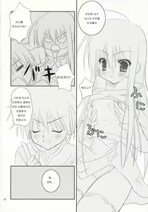 Page 11 of Be, Betsuni XX-shite Hoshii Wake ja nai kara ne! - preview thumbnail