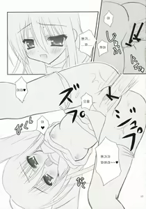 Page 16 of Be, Betsuni XX-shite Hoshii Wake ja nai kara ne! - preview thumbnail