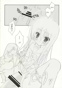 Page 9 of Be, Betsuni XX-shite Hoshii Wake ja nai kara ne! - preview thumbnail