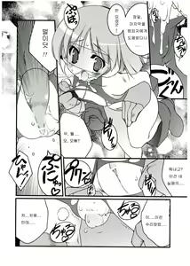Page 13 of COSMOSxCOSMOS - preview thumbnail