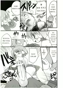 Page 8 of COSMOSxCOSMOS - preview thumbnail