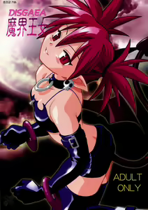 Disgaea Makai Oujo — hentai manga cover on Fhentai