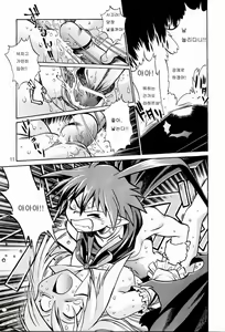 Page 11 of Disgaea Makai Oujo - preview thumbnail