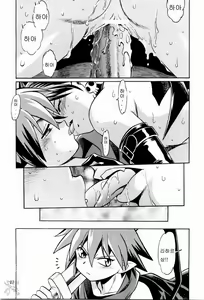 Page 27 of Disgaea Makai Oujo - preview thumbnail