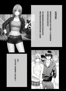 Chikan Otori Sousakan Kyouka Ch. 4 ~Kanzen naru Haibou... Ukeireta Kaikan to Yorokobi~ — hentai manga cover on Fhentai