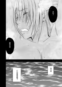 Page 46 of Chikan Otori Sousakan Kyouka Ch. 4 ~Kanzen naru Haibou... Ukeireta Kaikan to Yorokobi~ - preview thumbnail