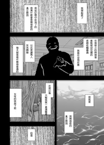Page 56 of Chikan Otori Sousakan Kyouka Ch. 4 ~Kanzen naru Haibou... Ukeireta Kaikan to Yorokobi~ - preview thumbnail