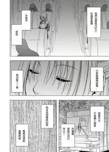 Page 8 of Chikan Otori Sousakan Kyouka Ch. 4 ~Kanzen naru Haibou... Ukeireta Kaikan to Yorokobi~ - preview thumbnail