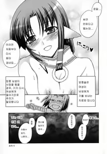 Page 16 of Eruru no Uta - preview thumbnail