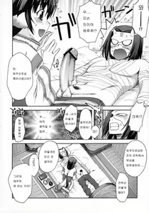 Page 3 of Eruru no Uta - preview thumbnail