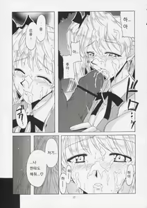 Page 16 of if CASE 02 Sawachika Eri | if CASE 02 사와치카 에리 - preview thumbnail