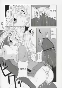 Page 19 of if CASE 02 Sawachika Eri | if CASE 02 사와치카 에리 - preview thumbnail