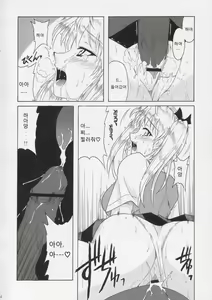 Page 3 of if CASE 02 Sawachika Eri | if CASE 02 사와치카 에리 - preview thumbnail