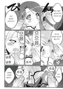 Page 15 of KONPEITO PLANETS - preview thumbnail