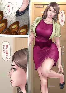 Page 3 of ふうふノあそび - preview thumbnail