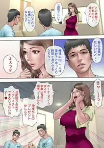 Page 7 of ふうふノあそび - preview thumbnail