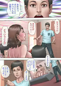 Page 13 of Fuufu no Asobi - preview thumbnail