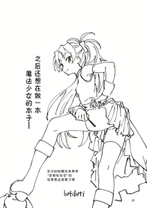 Page 30 of Kyouko to Are Suru Hon - preview thumbnail