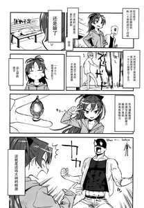Page 5 of Kyouko to Are Suru Hon - preview thumbnail