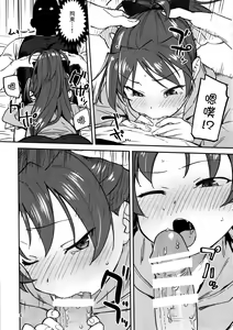 Page 9 of Kyouko to Are Suru Hon - preview thumbnail