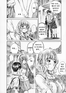 Page 5 of MAO-Kiss | 마오키스 - preview thumbnail