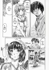 Page 6 of MAO-Kiss | 마오키스 - preview thumbnail