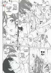 Page 18 of Kasahara no Hajimete wa Dare ga Tameni | 카사하라의 처음은 누구를위하여 - preview thumbnail