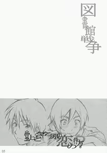 Page 5 of Kasahara no Hajimete wa Dare ga Tameni | 카사하라의 처음은 누구를위하여 - preview thumbnail