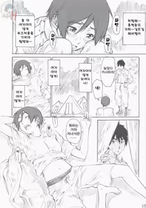 Page 10 of Kasahara no Hajimete wa Dare ga Tameni | 카사하라의 처음은 누구를위하여 - preview thumbnail