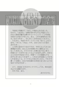 Page 51 of MOUSOU Mini Theater 18 - preview thumbnail