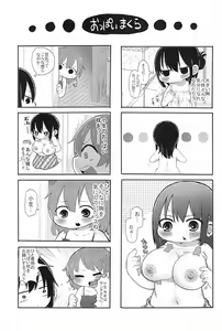 Page 13 of Puchi Peta Mikkai - preview thumbnail