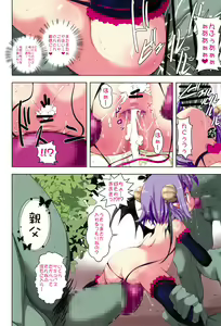 Page 12 of Nurunuru Mazokko Succubus - preview thumbnail