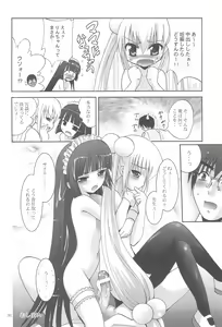 Page 36 of MOUSOU Mini Theater 22 - preview thumbnail