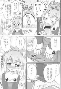 Page 13 of Roll-chan Onegaishimasu - preview thumbnail