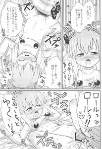 Page 17 of Roll-chan Onegaishimasu - preview thumbnail