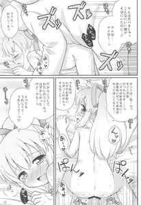 Page 19 of Roll-chan Onegaishimasu - preview thumbnail