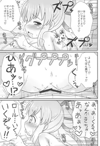 Page 21 of Roll-chan Onegaishimasu - preview thumbnail