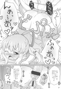 Page 22 of Roll-chan Onegaishimasu - preview thumbnail