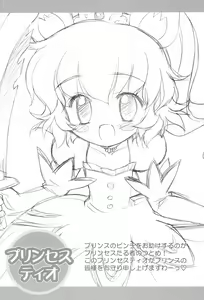 Page 19 of Bukkake Princess Fine - preview thumbnail