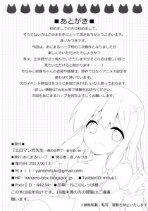 Page 21 of Eromanga Sensei -Ore no Sekai de Ichiban Kawaii Imouto- - preview thumbnail
