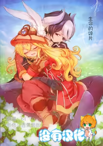 Inochi no Kakera - hentai manga cover image