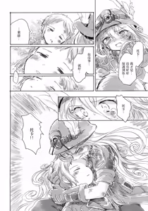 Page 11 of Inochi no Kakera - preview thumbnail