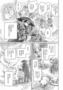 Page 12 of Inochi no Kakera - preview thumbnail