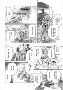 Page 13 of Inochi no Kakera - preview thumbnail