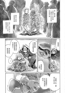 Page 14 of Inochi no Kakera - preview thumbnail