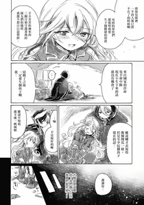 Page 15 of Inochi no Kakera - preview thumbnail