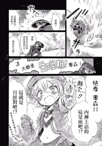 Page 17 of Inochi no Kakera - preview thumbnail