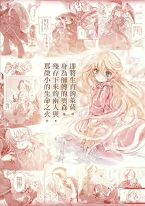 Page 3 of Inochi no Kakera - preview thumbnail