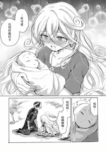 Page 44 of Inochi no Kakera - preview thumbnail