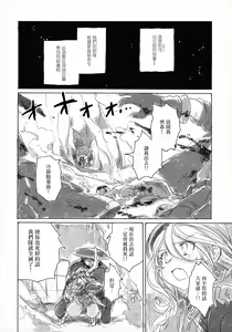 Page 7 of Inochi no Kakera - preview thumbnail